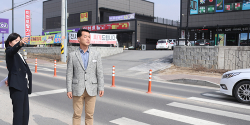 교통 개선 활동